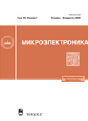 Начальная разность потен-циалов интегрального маг-нитотранзисторного датчи-ка